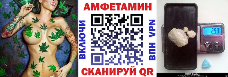 Амфетамин VHQ  Купить закладки  Темрюк 