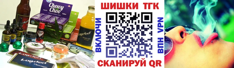Еда ТГК конопля Темрюк