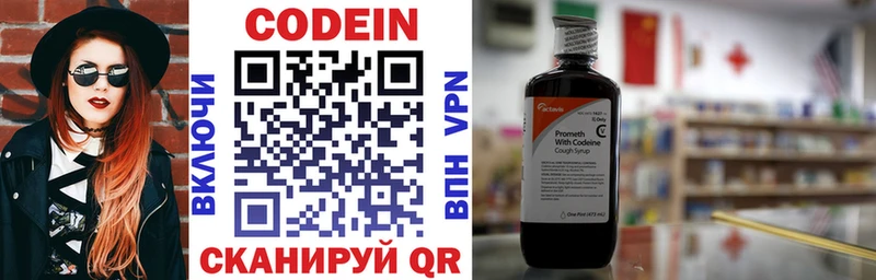 Кодеиновый сироп Lean напиток Lean (лин)  Купить  Темрюк 