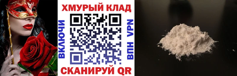 Купить закладки  Темрюк  ГЕРОИН хмурый 