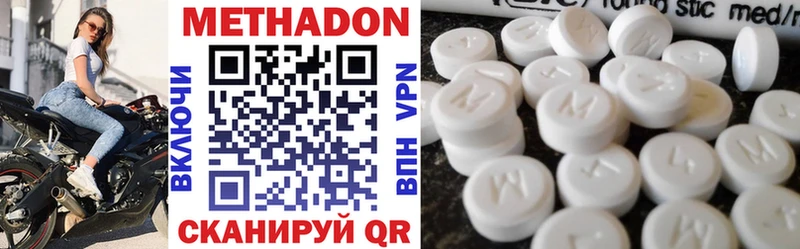 Купить где Темрюк МЕТАДОН кристалл