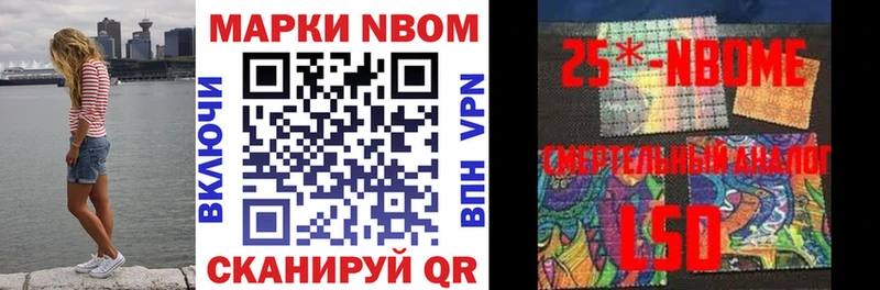 Марки NBOMe 1,5мг  Купить  Темрюк 