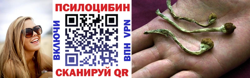 Галлюциногенные грибы ЛСД  Купить  Темрюк 